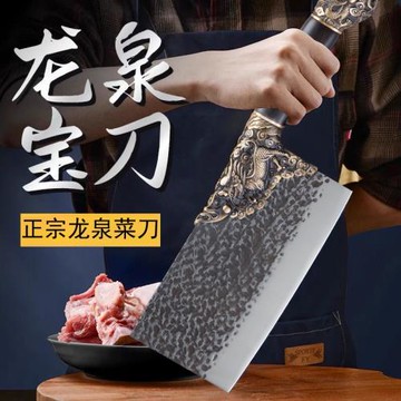 龍泉菜刀中式鍛打家用超快鋒利斬切兩用刀廚師專用廚房刀具切片刀