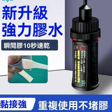 🔥臺灣出貨25H🔥膠水強力焊接劑萬能通用粘鞋補鞋金屬玻璃陶瓷塑料透明油性電焊膠