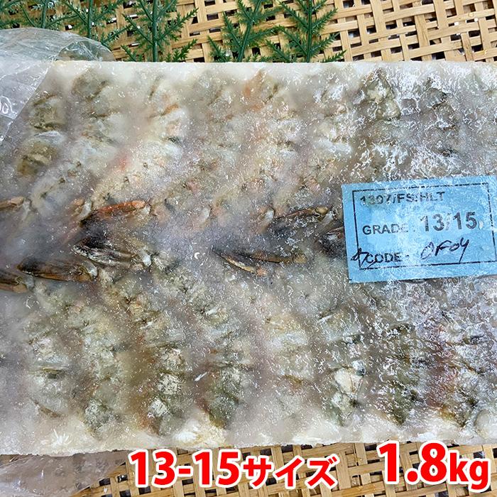 冷凍エビ （ブラックタイガー） 無頭・殻つき 13-15サイズ （52〜60尾入り） 1.8kg