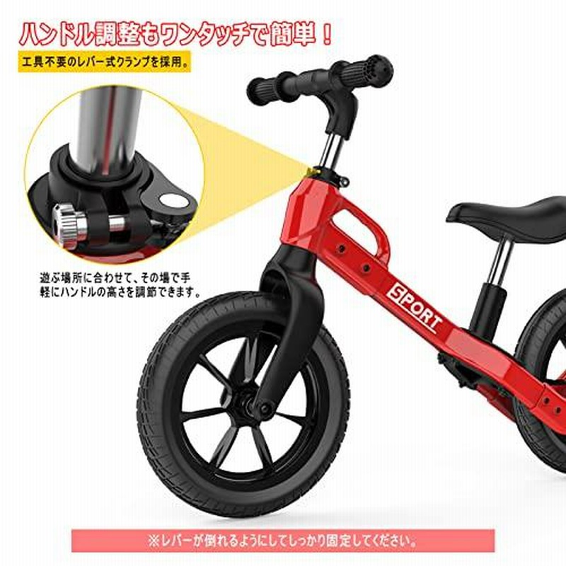 Nasitip キッズバイク ペダルなし自転車 キックバイク 12インチ 高さ調整可能 子供用自転車 (レッド)-