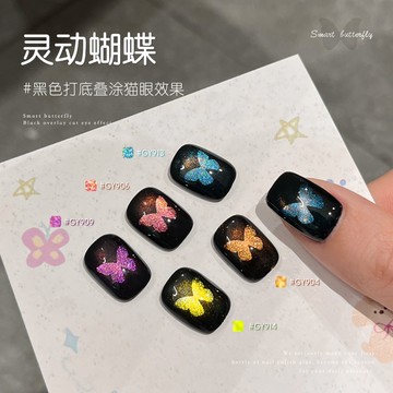 ❰現貨+預購❱gaoy戈雅銀河彩虹貓眼甲油膠2025年新款爆閃七彩晶石小燈泡美甲膠 美甲 貓眼