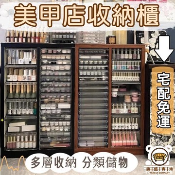 可開發票 工廠現貨 【美甲店收納櫃 宅配免運】多層分類柜子 文件柜 墻柜 平底抽屜櫃 甲油膠展示櫃 烘焙模具收納櫃 資料櫃特惠/全館折扣 售後保障 j547