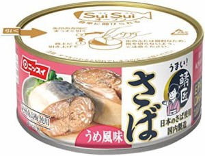 ニッスイ SuiSuiオープン うまい! 鯖匠 さば梅風味 180g×6個