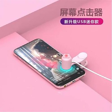 抖音點擊漲粉直播點贊器平臺主播點紅心懶人桌面屏幕自動連點擊器