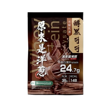 【原來是洋蔥】水解乳清-醇黑可可 35g