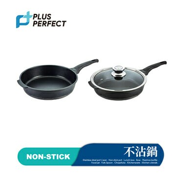 【晨光】臺灣製 Perfect理想 日式黑金鋼 不沾深型平底鍋 附蓋(28cm 318767/30cm 318774/33cm 318781)【現貨】