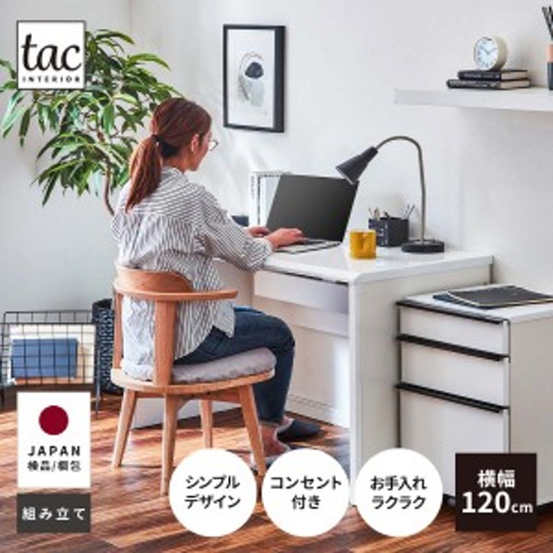 パソコンデスク デスク 机 幅 1 おしゃれ 木製 勉強机 大人 コンセント付き 学習 テレワーク 在宅 勤務 Uv塗装 パソコン ワゴン 収納 通販 Lineポイント最大1 0 Get Lineショッピング