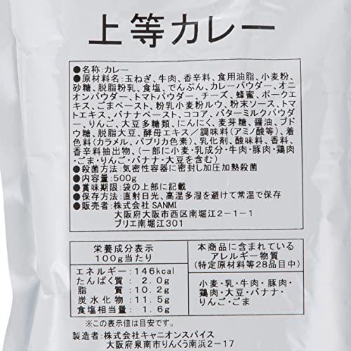 [上等カレー] レトルトカレー 500g× 1袋 (約3人前) 大阪 有名店 ご当地 あまから 甘辛