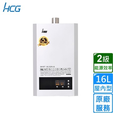 HCG 和成數位恆溫熱水器 白16L  GH1677〈原廠安裝〉