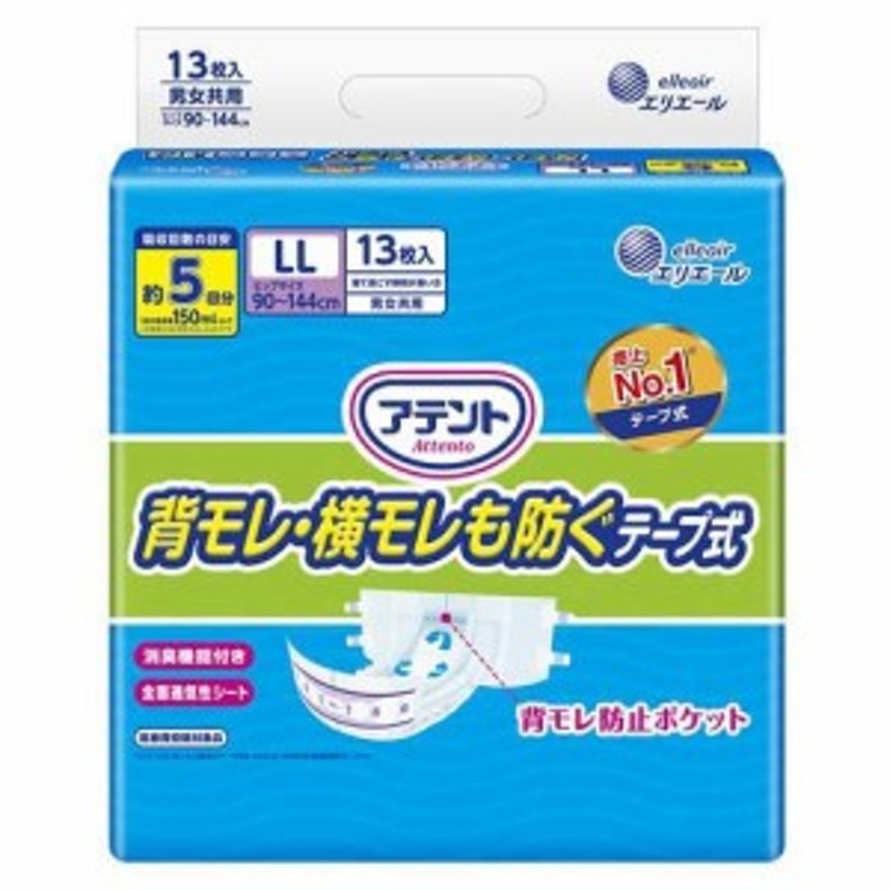 Lサイズ 24枚×2パック アテント 大人 オムツ パッド テープ式 - おむつ 