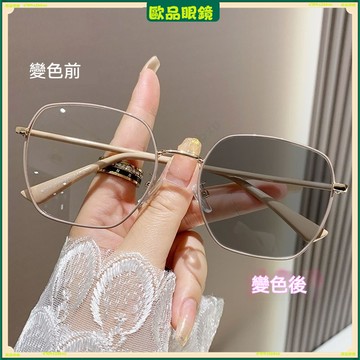 ✨變色近視眼鏡✨超輕金絲變色近視眼鏡 大框顯臉小近視眼鏡 有度數無度數眼鏡 鍍藍膜眼鏡 近視眼鏡 平光眼鏡 眼鏡