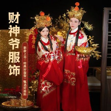 【台灣有貨】實拍 財神爺服裝全套成人男女新年會開業戲劇衣服飾cosplay漢服圓領袍