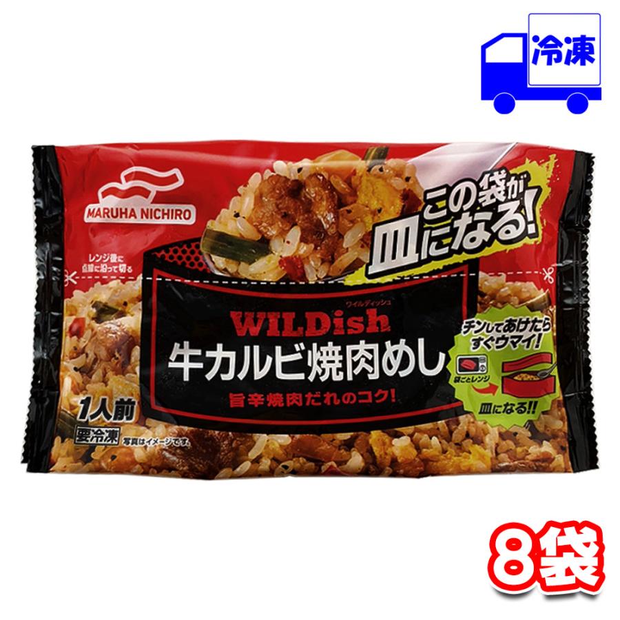 マルハニチロ WILDish 牛カルビ焼肉めし 250g