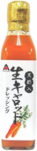 黒酢入生キャロットドレッシング 200ml×12本