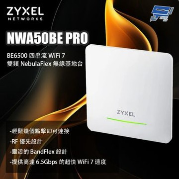 ZYXEL 合勤 NWA50BE PRO BE6500 四串流 WiFi 7 雙頻 NebulaFlex 無線基地台 昌運監視器