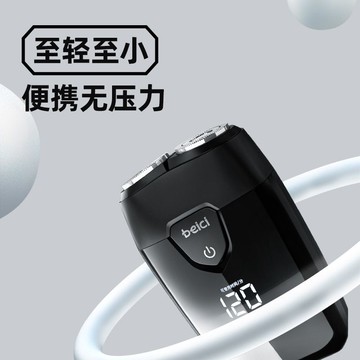 父親節禮物蓓慈雙頭剃須刀電動男士刮胡刀剃胡須刀送男朋友老公【北歐家居生活】