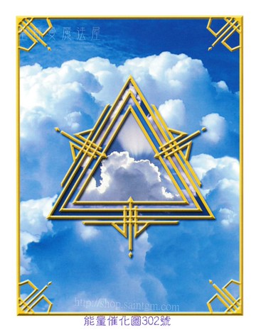 能量催化圖A302號- 銀河元素貫注套組~氣元素-鼓舞與自由