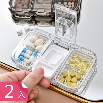 荷生活-可拆洗矽膠密封透明上蓋切藥盒 大容量旅行防潮藥盒-2入