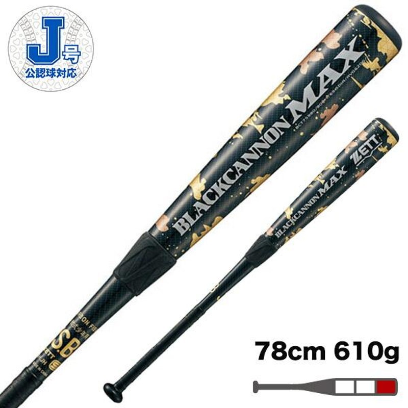 ZETT BLACK CANNON グレート 少年軟式バット 80cm 610g ZETT BLACK