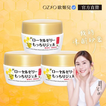 OZIO 蜂王乳凝露-75g/3入