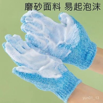 📣免運🔥臺灣出貨🔥搓澡巾手套五指成人洗澡沐浴神器後背澡巾擦搓背磨砂搓灰深層清潔