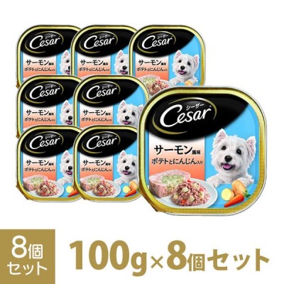 シーザー Cesar 絹ささみ チーズ入り 100g 8個入り ドッグフード ウェットフード 総合栄養食 全犬種 オールステージ セット マースジャパン 通販 Lineポイント最大get Lineショッピング