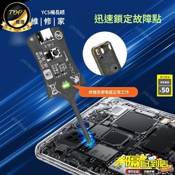 免運 維修家電感測試儀感應主板感應排查手機維修 排查故障點 快速定位 電子電工維修工具 P144 TW