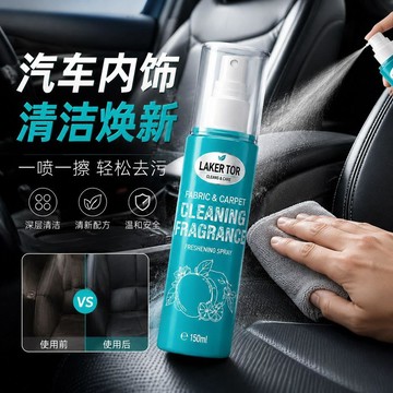 🛒臺灣24h🌳LAKER TOR汽車內飾清洗劑免水洗多功能香氛真皮座椅清潔強力去污