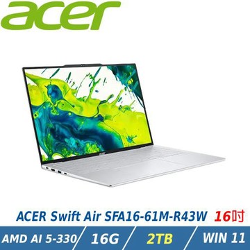 【特仕升級】Acer 宏碁 Swift Air SFA16-61M-R43W 16 AI筆電(Ryzen AI 5 330/16GB/2TB)