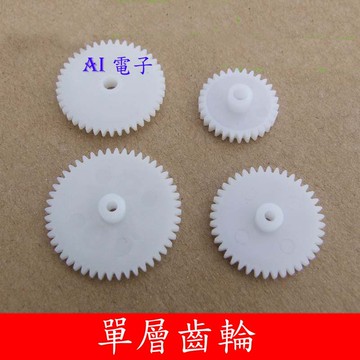 【AI電子】*(25-17)單層齒輪主軸齒輪 30齒2mm軸 DIY四驅車減速馬達塑料齒輪