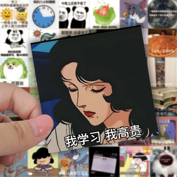 新款60張勵志學習表情包貼紙搞笑學霸筆記本手機殼裝飾貼畫防水