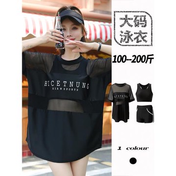 大碼泳衣女夏溫泉三件套寬松罩衫微胖女孩遮肉保守胖mm200斤分體