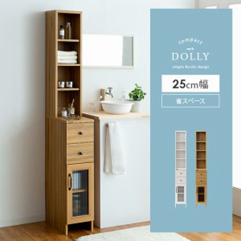 ランドリーラック 隙間収納 25cm ランドリー 洗面所 収納 引き出し ラック 収納棚 収納ラック 棚 省スペース コンパクト すき間収納 北欧 通販 Lineポイント最大1 0 Get Lineショッピング