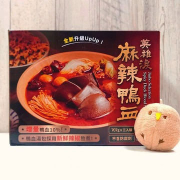 COSTCO代購 好市多 金博家 英雄淚 麻辣鴨血 707公克 3入 麻辣 鴨血 花椒油 辣粉 刀削麵 漢方 調理包