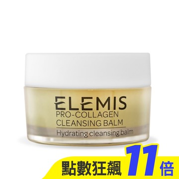 ELEMIS 海洋膠原精油卸妝膏(20g)-專櫃公司貨