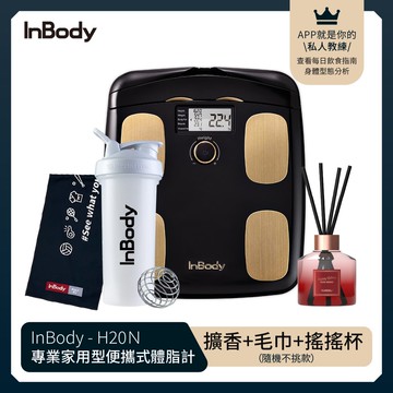 【InBody】韓國InBody Home Dial家用型體脂計 H20N(限量大禮包)