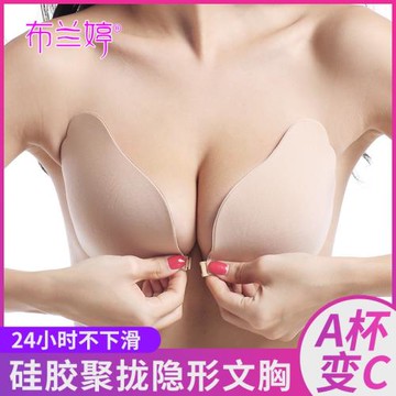 前扣羽翼形拉拉女神透氣文胸無痕無鋼圈性感隱形內衣硅膠胸貼乳貼