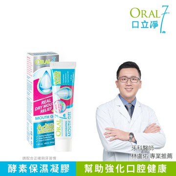 口立淨7酵素護理口腔凝膠_40ml
