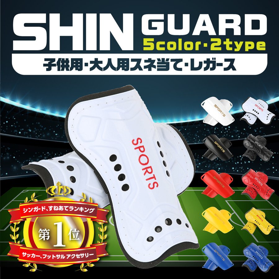 トップ 子供用 スポーツ ジュニア 黒 少年サッカー フットサル すねあて 子供用 シンガード レッド すねあて ジュニア 少年サッカー フットサル 赤