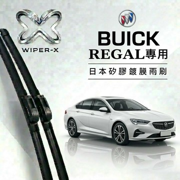 【隔日到•長效激潑水】BUICK 別克 Regal 全年份 專用軟骨鍍膜雨刷 WIPER-X