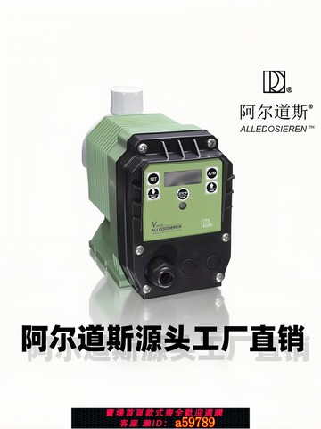 【全網低價 可打統編】阿爾道斯計量泵電磁隔膜泵污水次氯酸鈉洗車液酸堿流量定量加藥泵