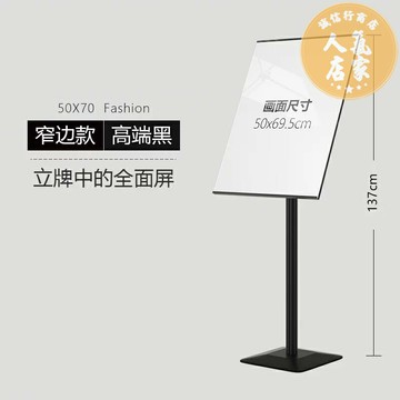 立牌 廣告架 廣告牌海報展示架立式落地招聘展架店門口廣告架子商場立牌展示牌