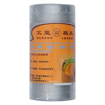 SaNNeNg 三能 圓塔模 陽極 5個  圓徑50 x 22cm  1包