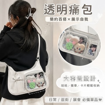 💛限時搶購💛 二次元娃痛包小卡版小衆設計感小食量單肩斜挎高品質通懃日常包包 通勤包 韓系側背包 單肩斜背包 側背包女