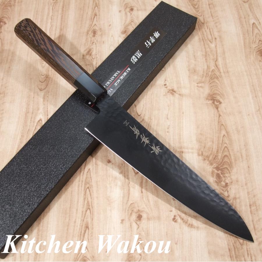 堺孝行 牛刀 包丁 和牛刀 240mm 黒影 V金10号 槌目 フッ素加工