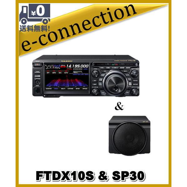 FTDX10S(FTDX-10S) 10W  SP-30  SPS10  HF 50MHz ハイブリッドSDR YAESU 八重洲無線