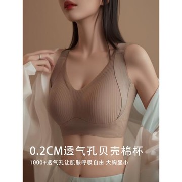 提拉調整型無痕薄款內衣女大胸顯小無鋼圈收副乳防下垂大碼文胸罩