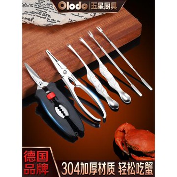 吃螃蟹專用工具蟹八件304不銹鋼家用蟹鉗夾剪刀大閘蟹拆剝蟹神器