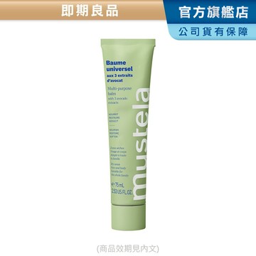 Mustela 慕之幼 有機酪梨萬用霜75ml 護唇 護手霜 手肘乾燥 慕之恬廊 【即期良品/盒損福利品】