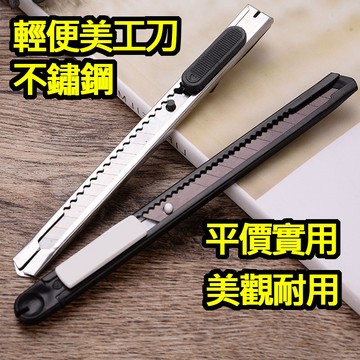 小美工刀 銀色 居家辦公使用